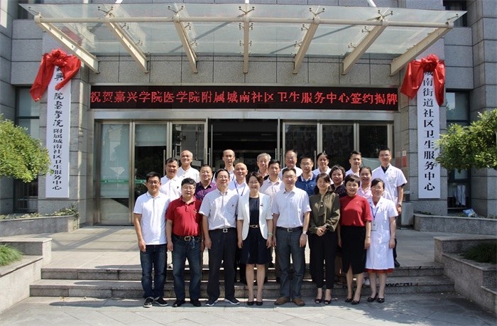 20180929av在线看
举行附属城南社区卫生服务中心签约暨揭牌仪式 (1).jpg